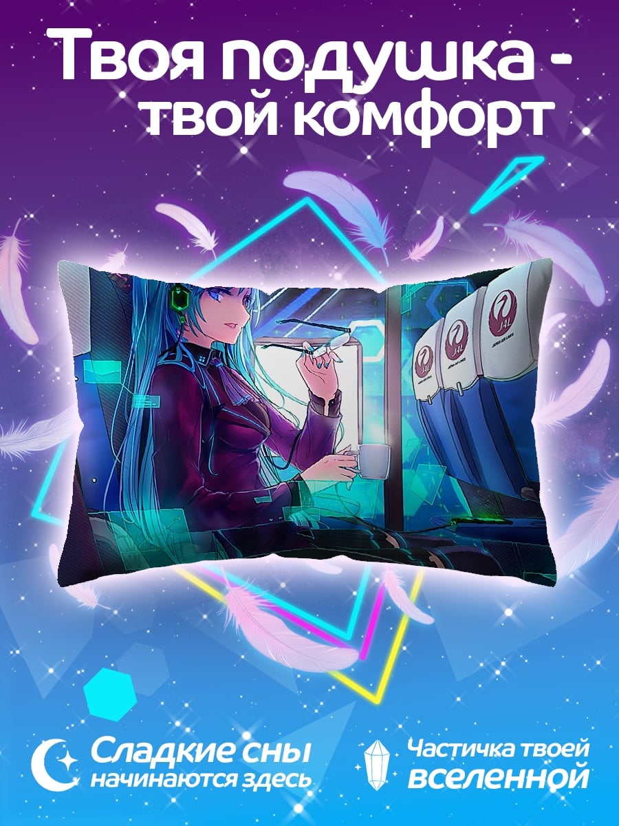 Подушка Аниме в самолете