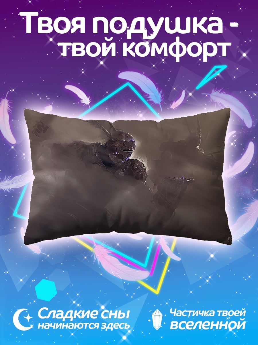 Подушка Гигант в пыли
