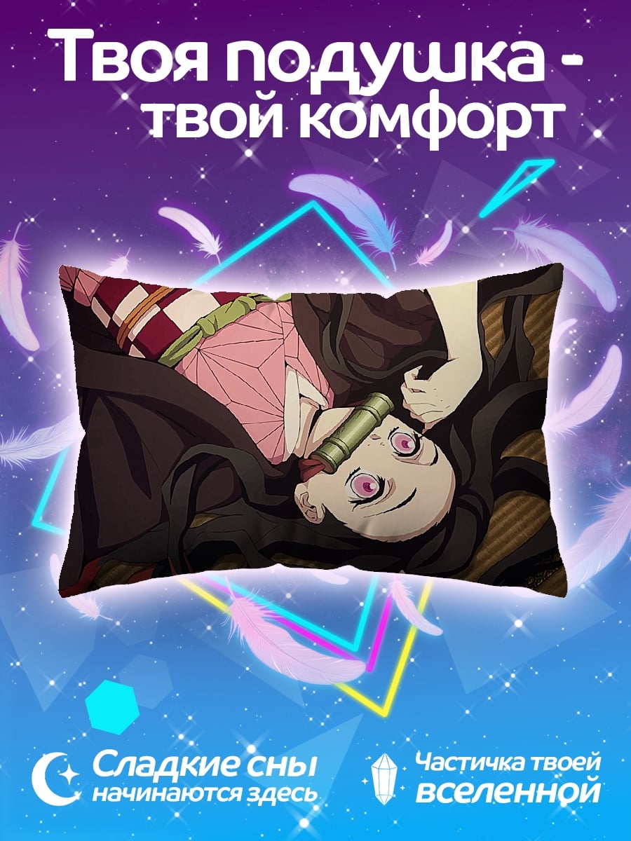 Подушка Незуко лежащая