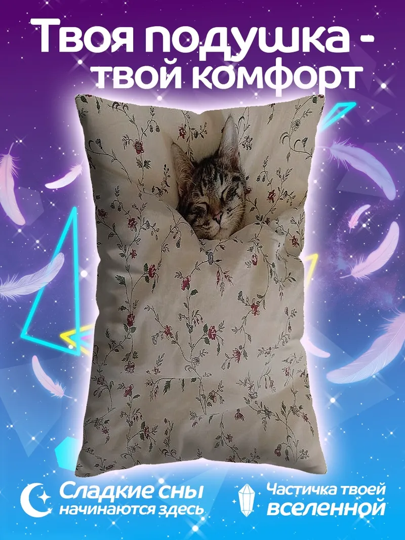 Подушка Кот в цветастом пледе