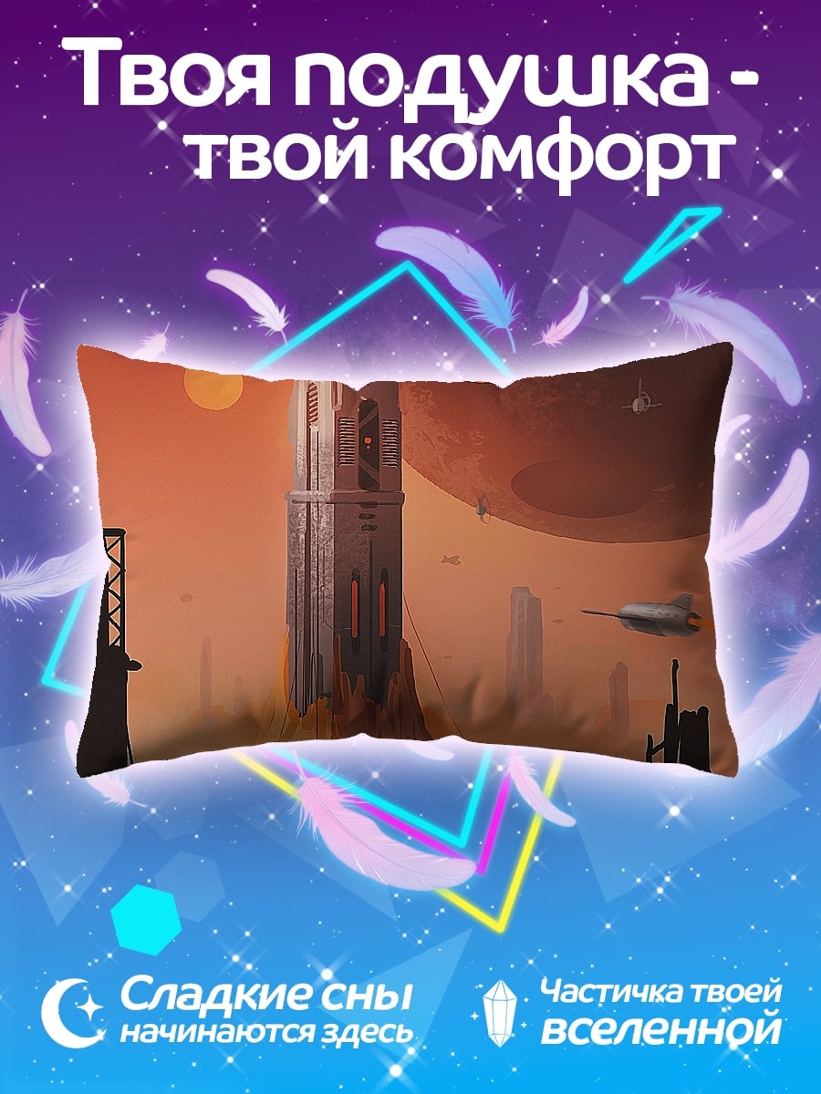 Подушка Марсианский город башня