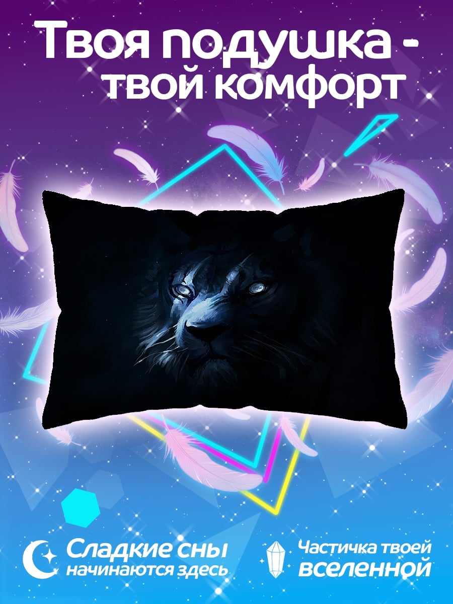 Подушка Синий лев ночь