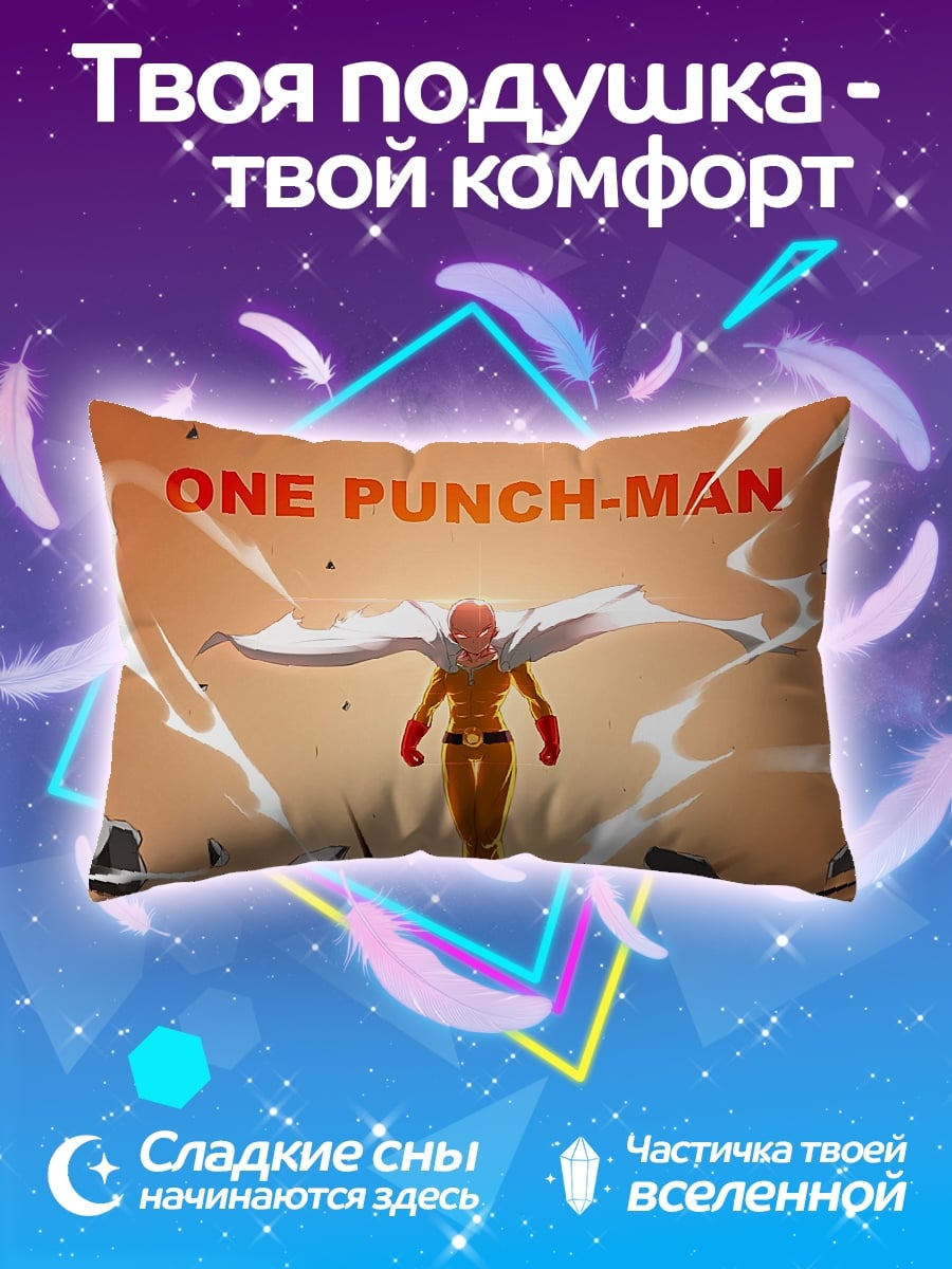 Подушка One Punch Man