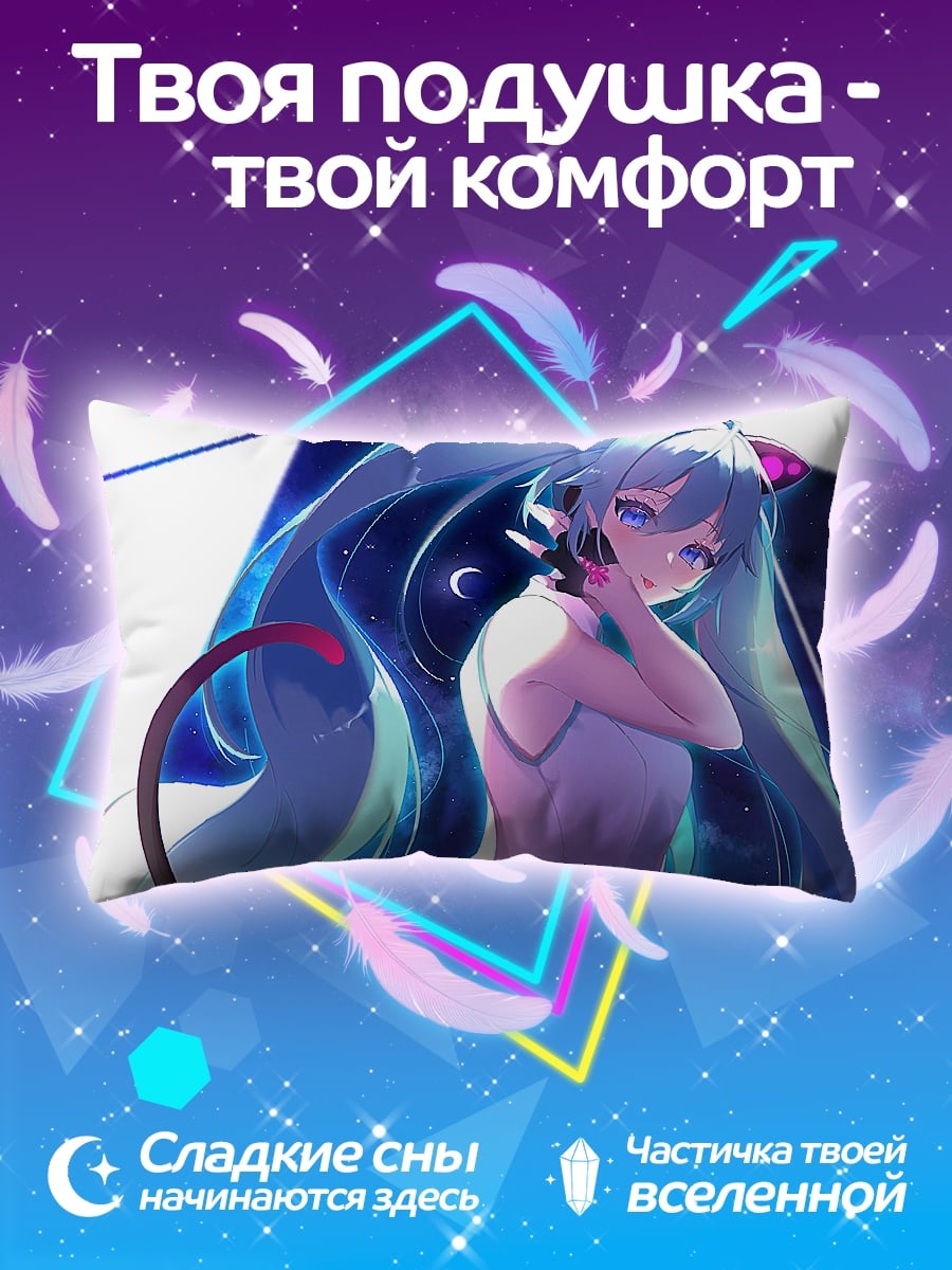 Подушка Мику кошка звёзды
