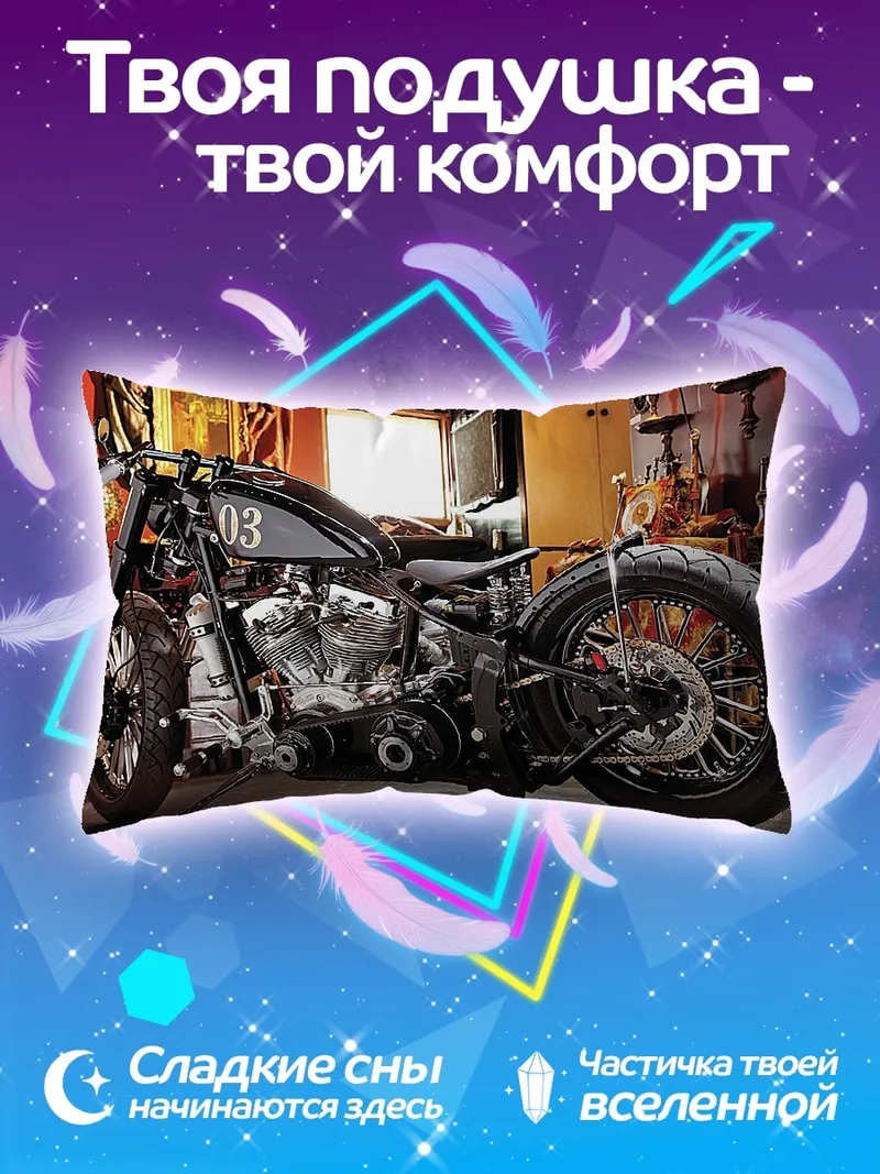 Подушка Кастомный мотоцикл чёрный