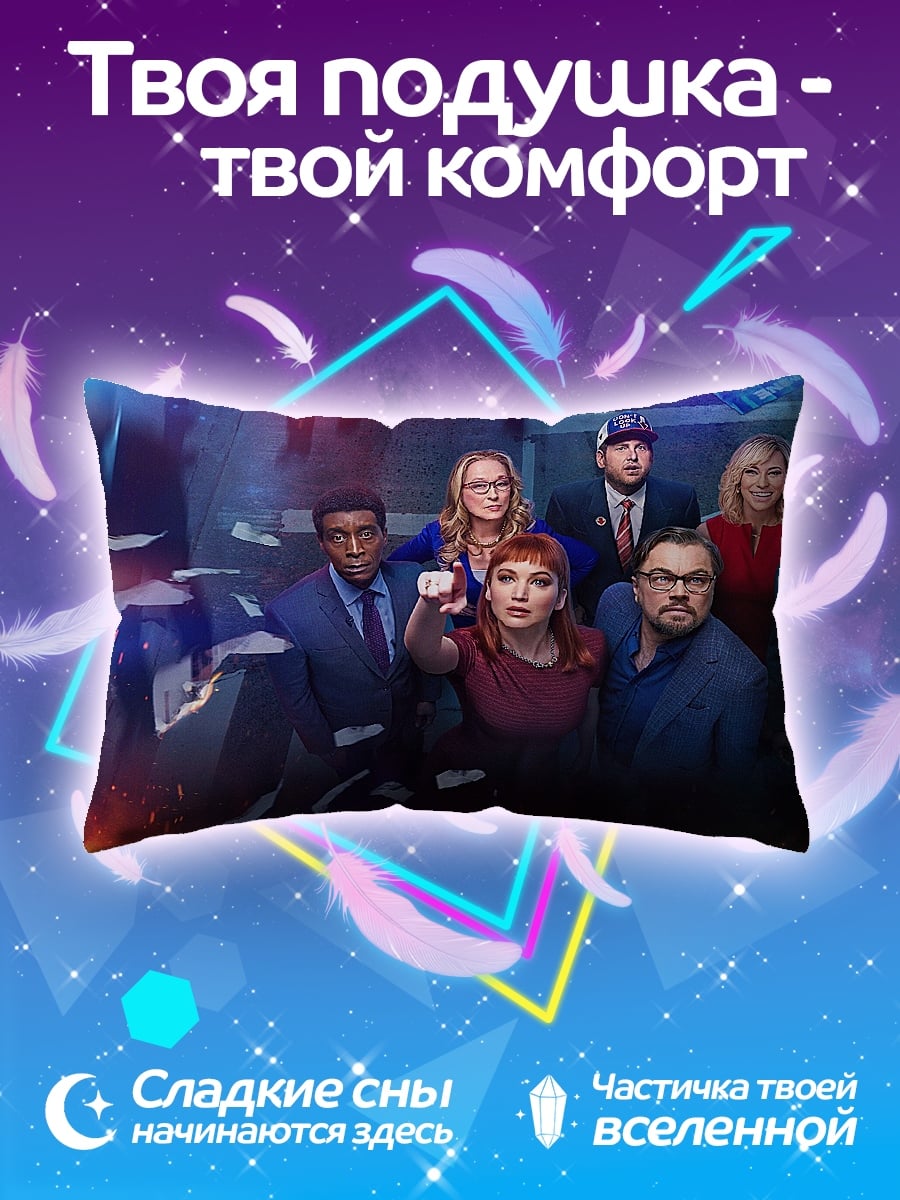 Подушка Команда людей вместе