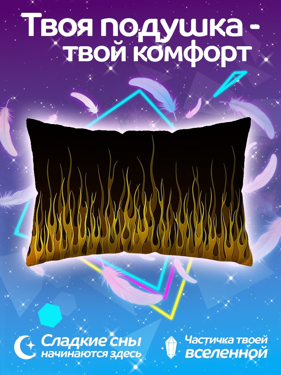 Подушка Огненный узор