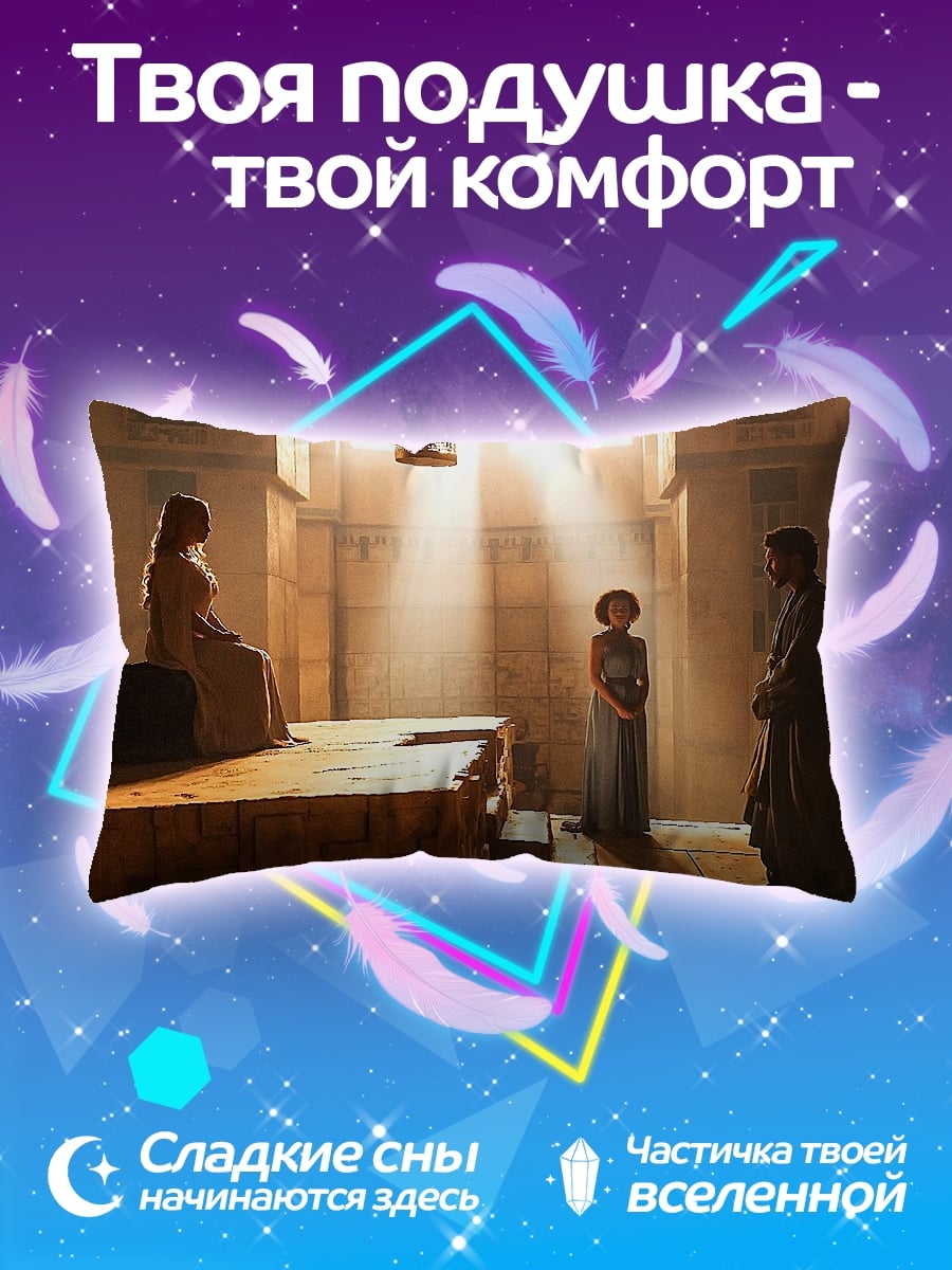 Подушка Древний зал