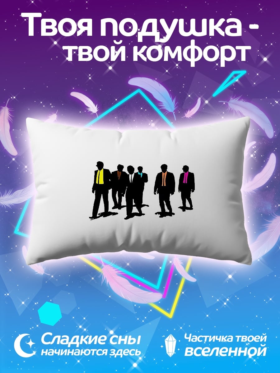 Подушка Деловые люди