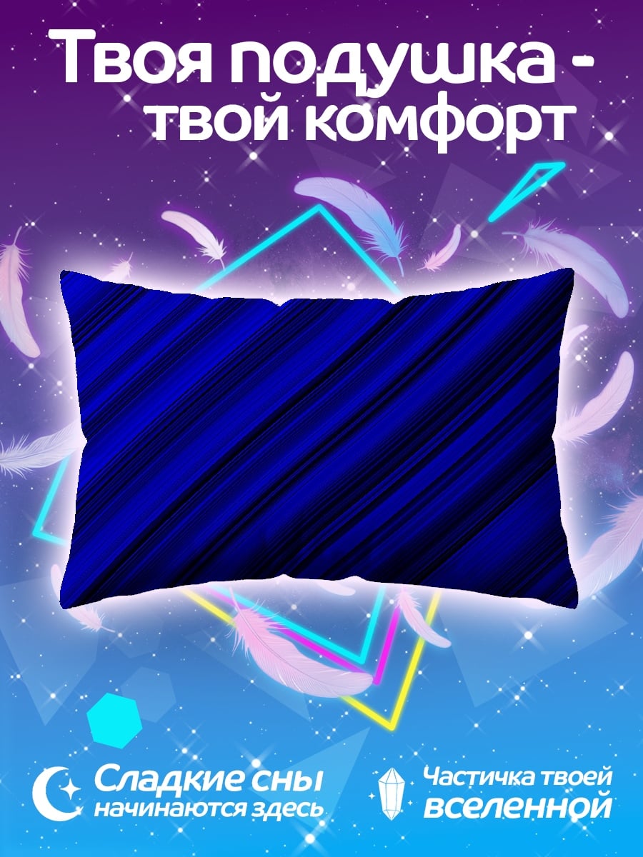 Подушка Синие полосы