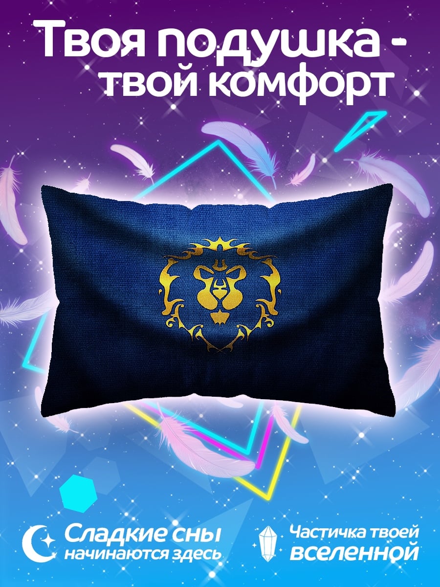 Подушка Логотип Альянса