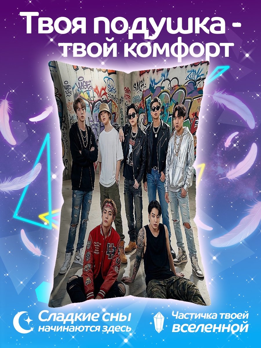 Подушка Группа BTS