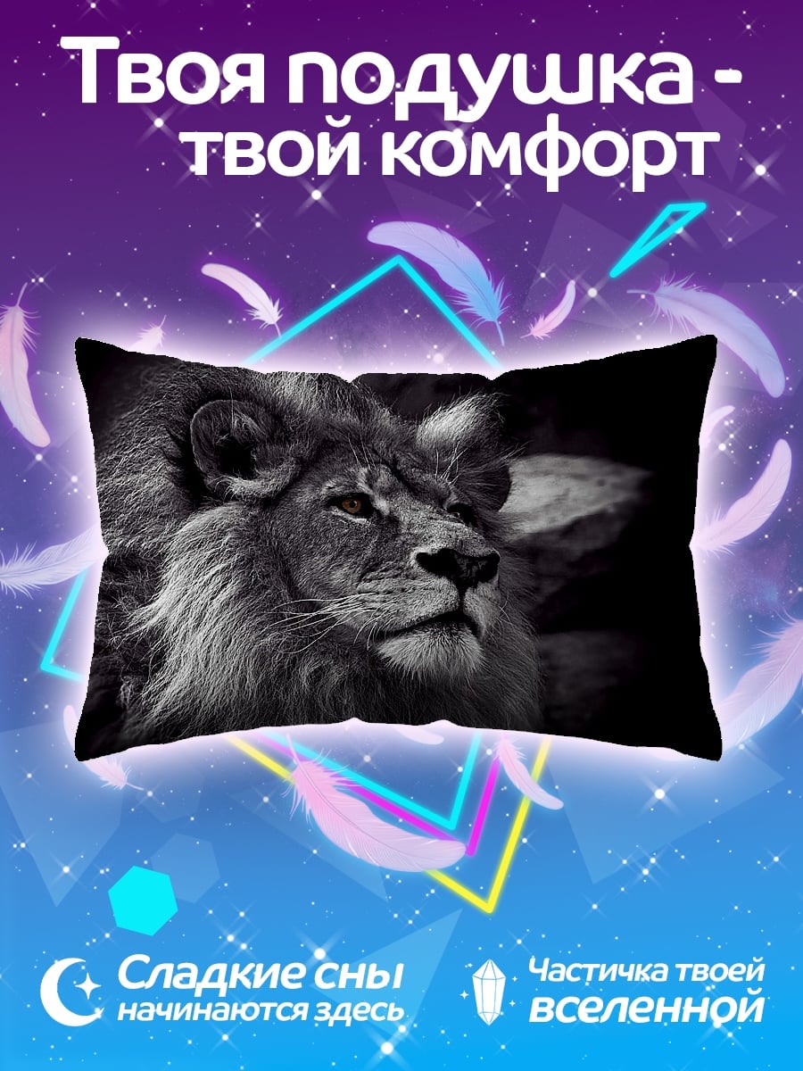 Подушка Лев в темноте