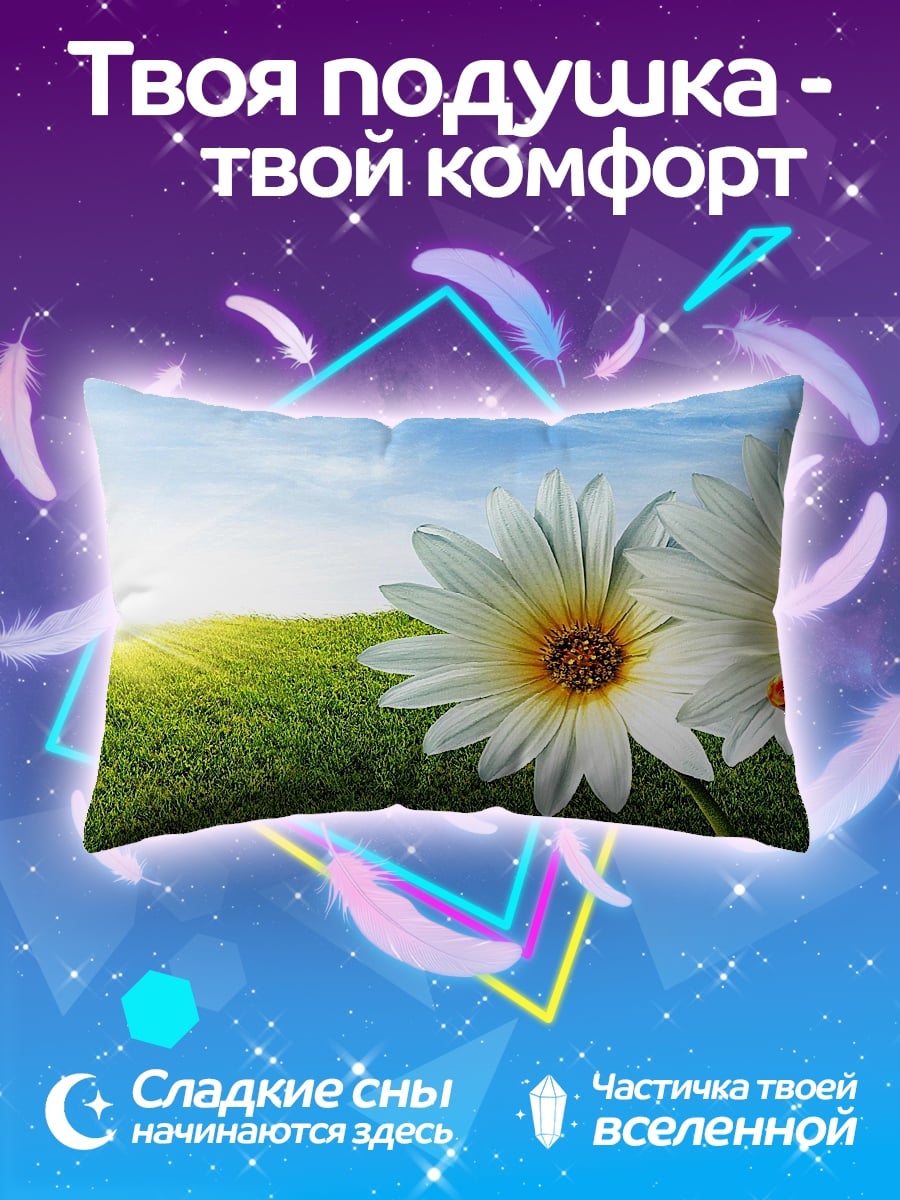 Подушка Две ромашки солнце