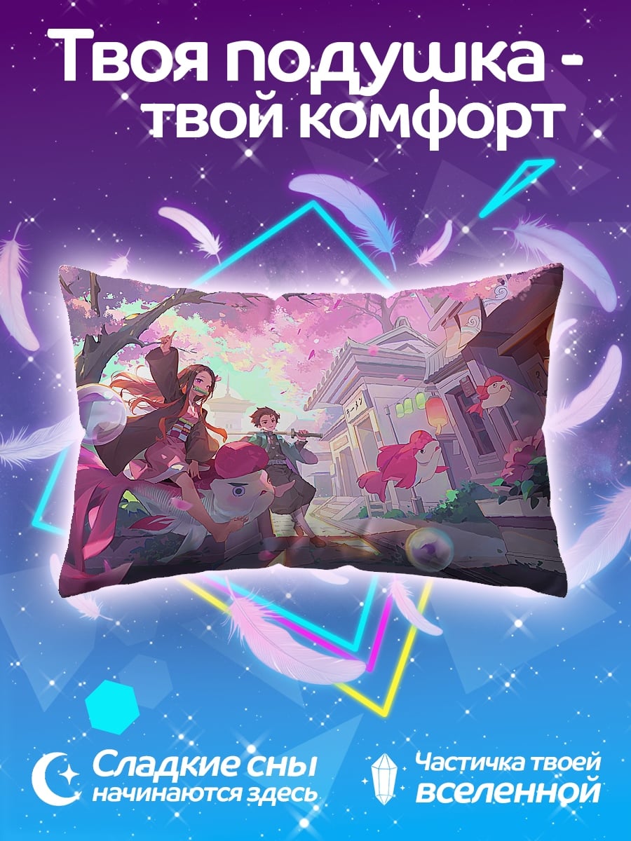 Подушка Аниме весенний город