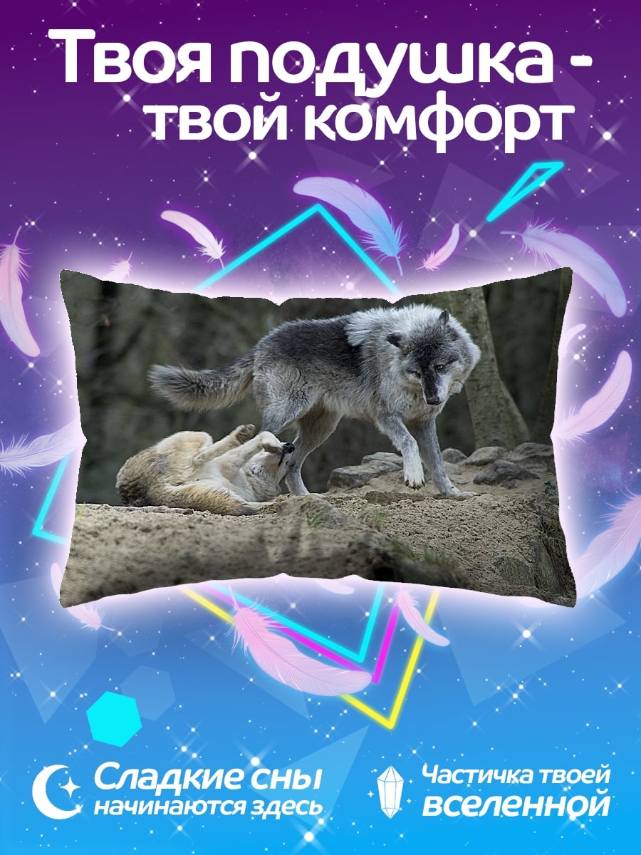 Подушка Два играющих волка
