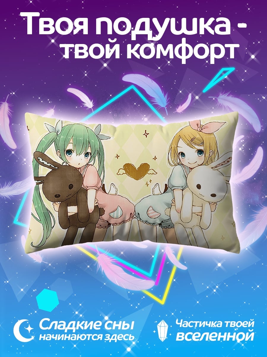 Подушка Аниме девушки с кроликами