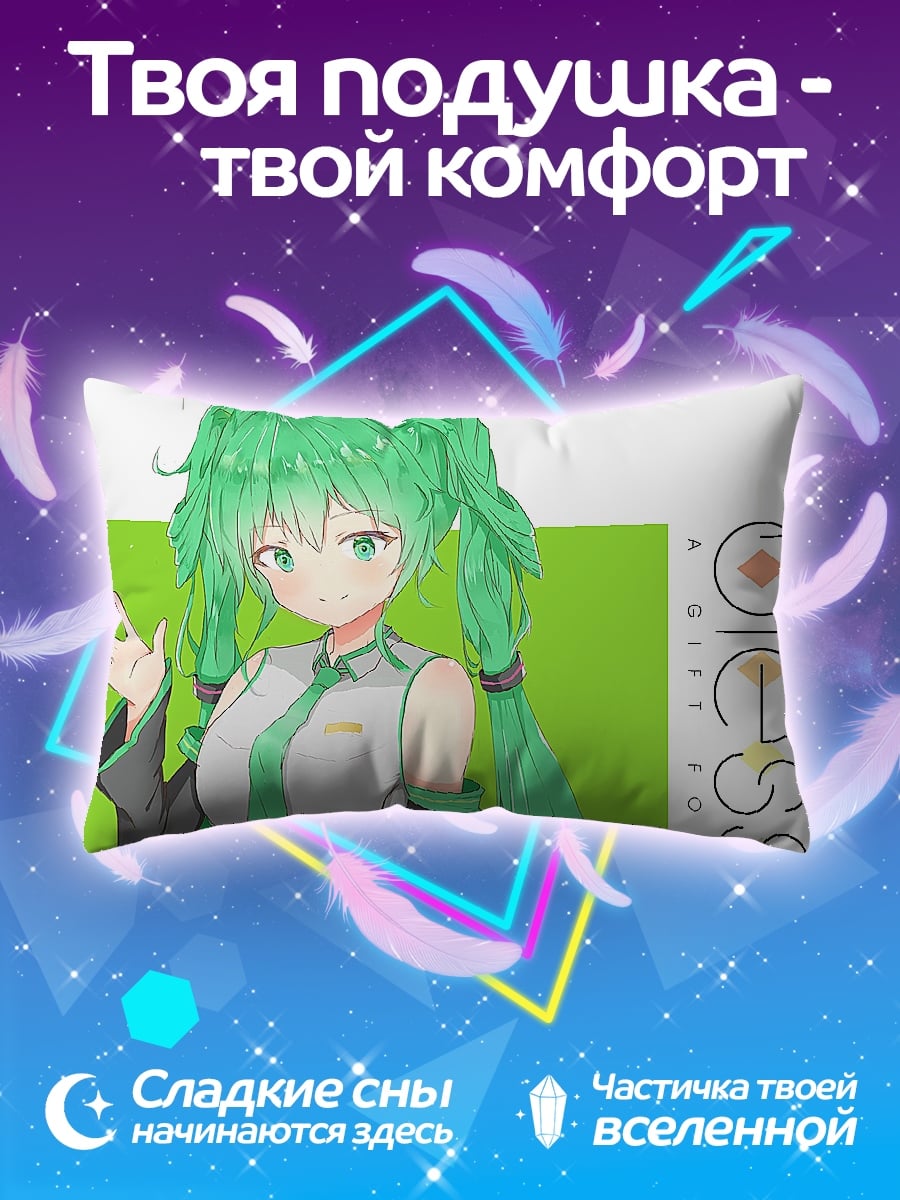 Подушка Аниме девушка Мику