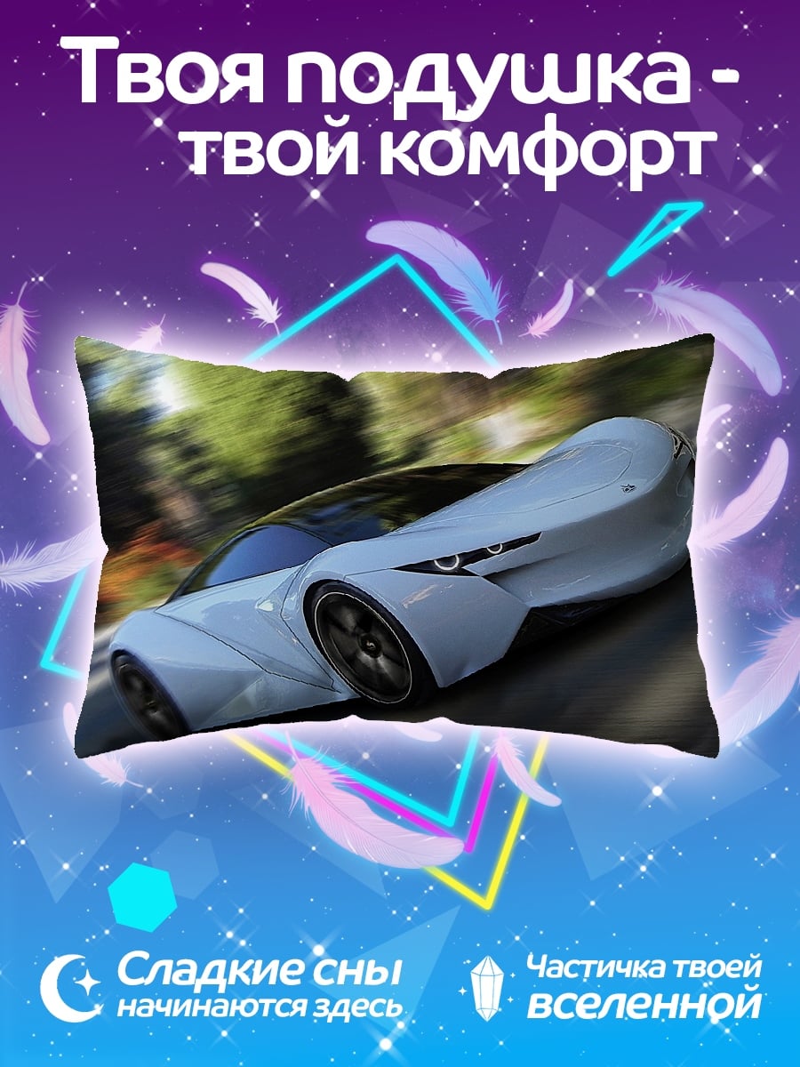 Подушка Белый спорткар
