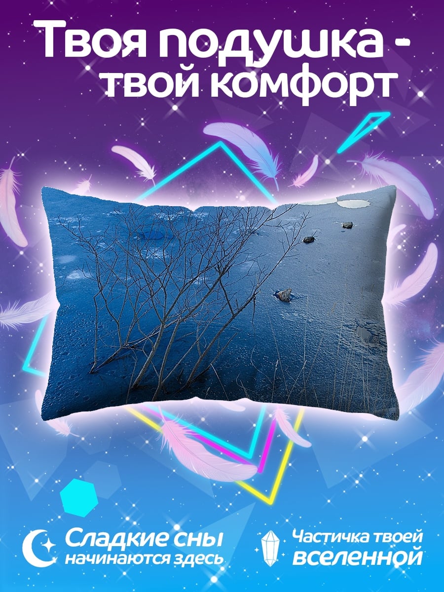 Подушка Ледяная гладь