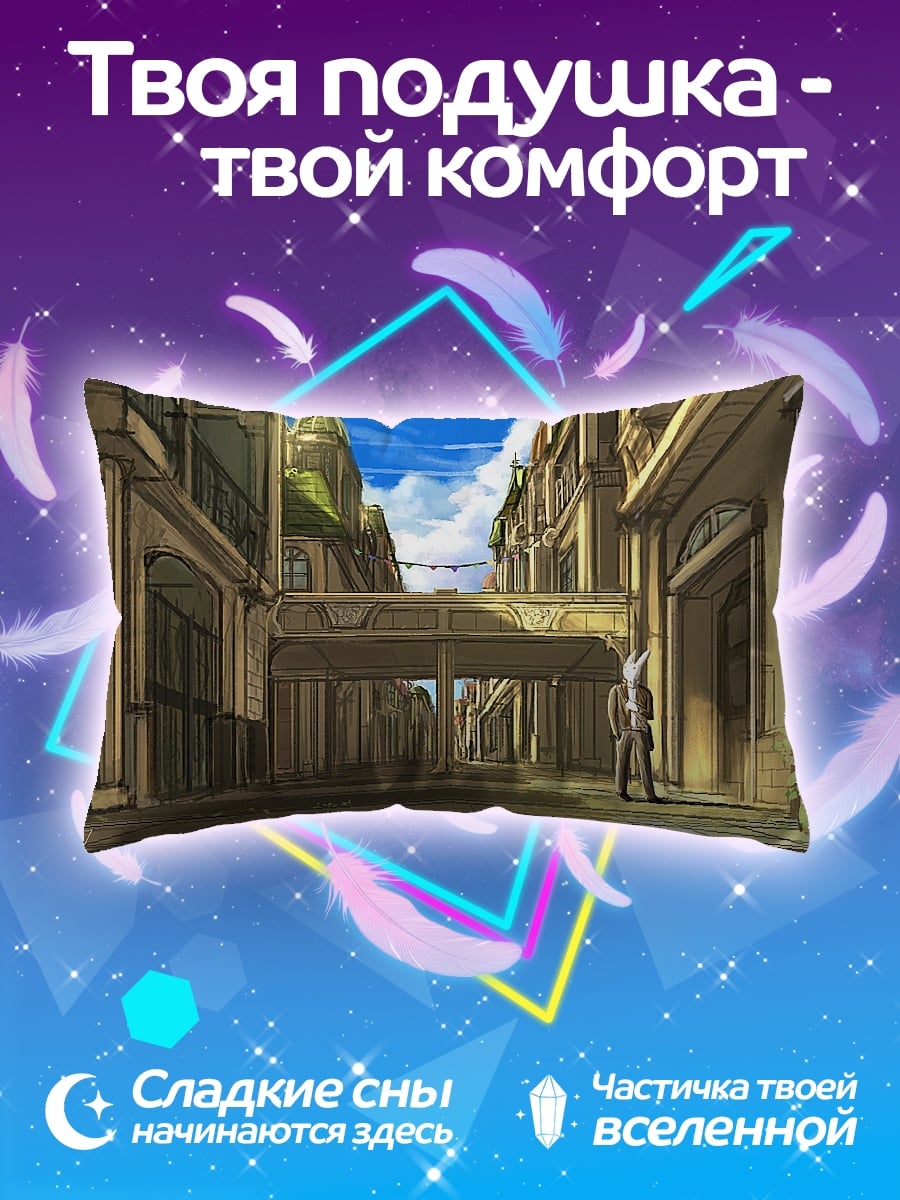 Подушка Старый город