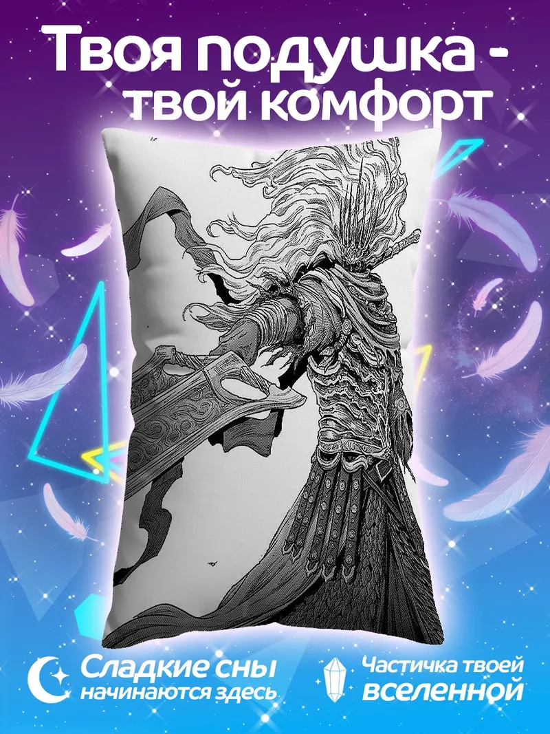 Подушка Черно-белый воин