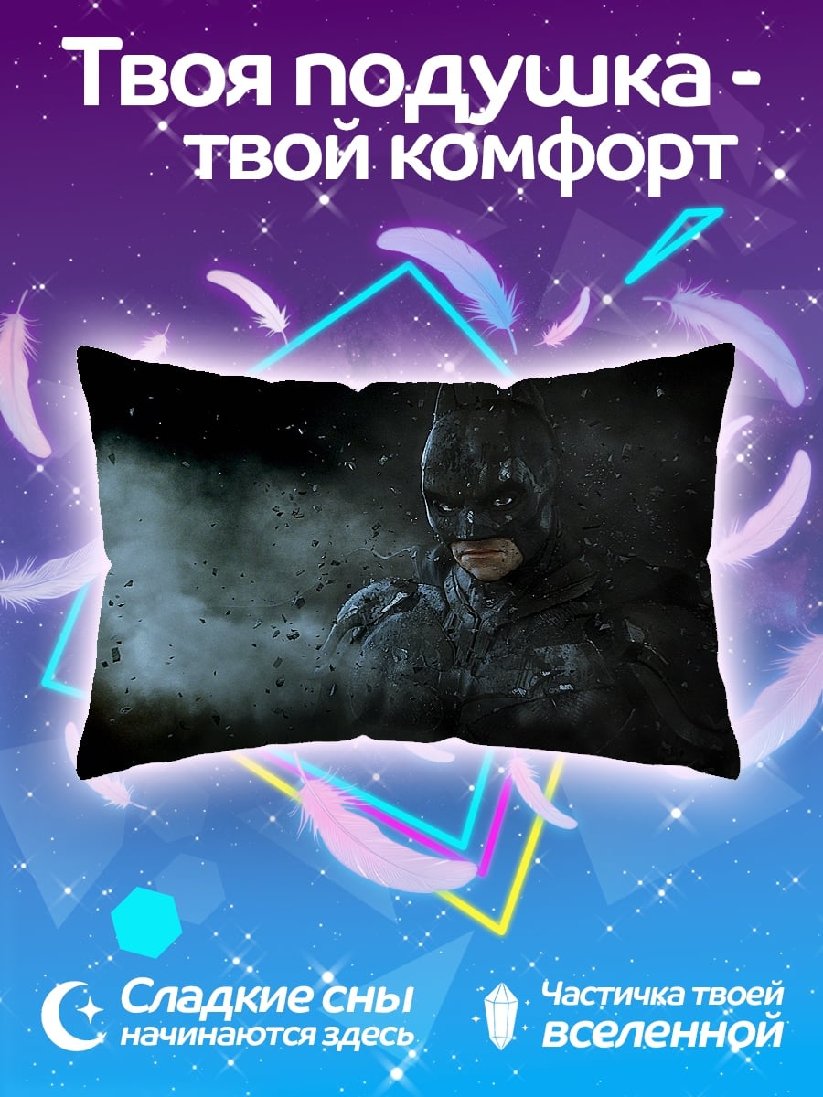 Подушка бэтмен в дыму