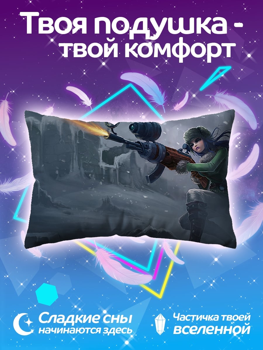 Подушка девушка снайпер зима