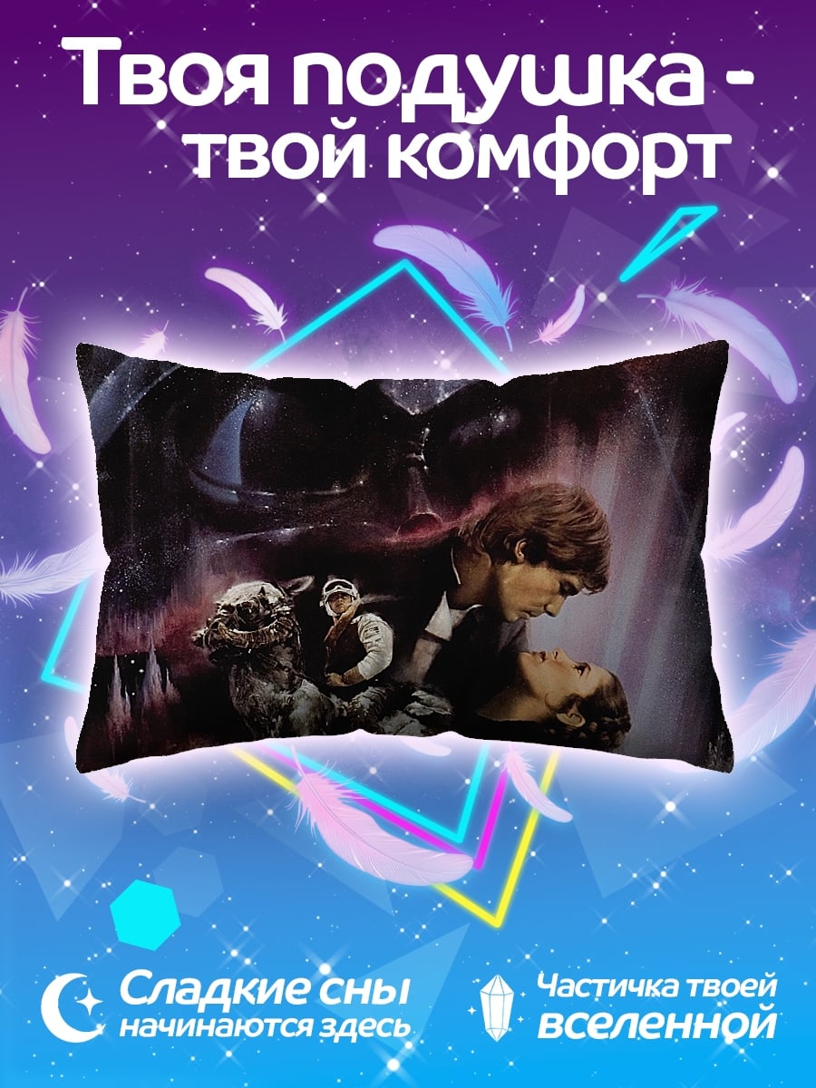 Подушка звездные войны