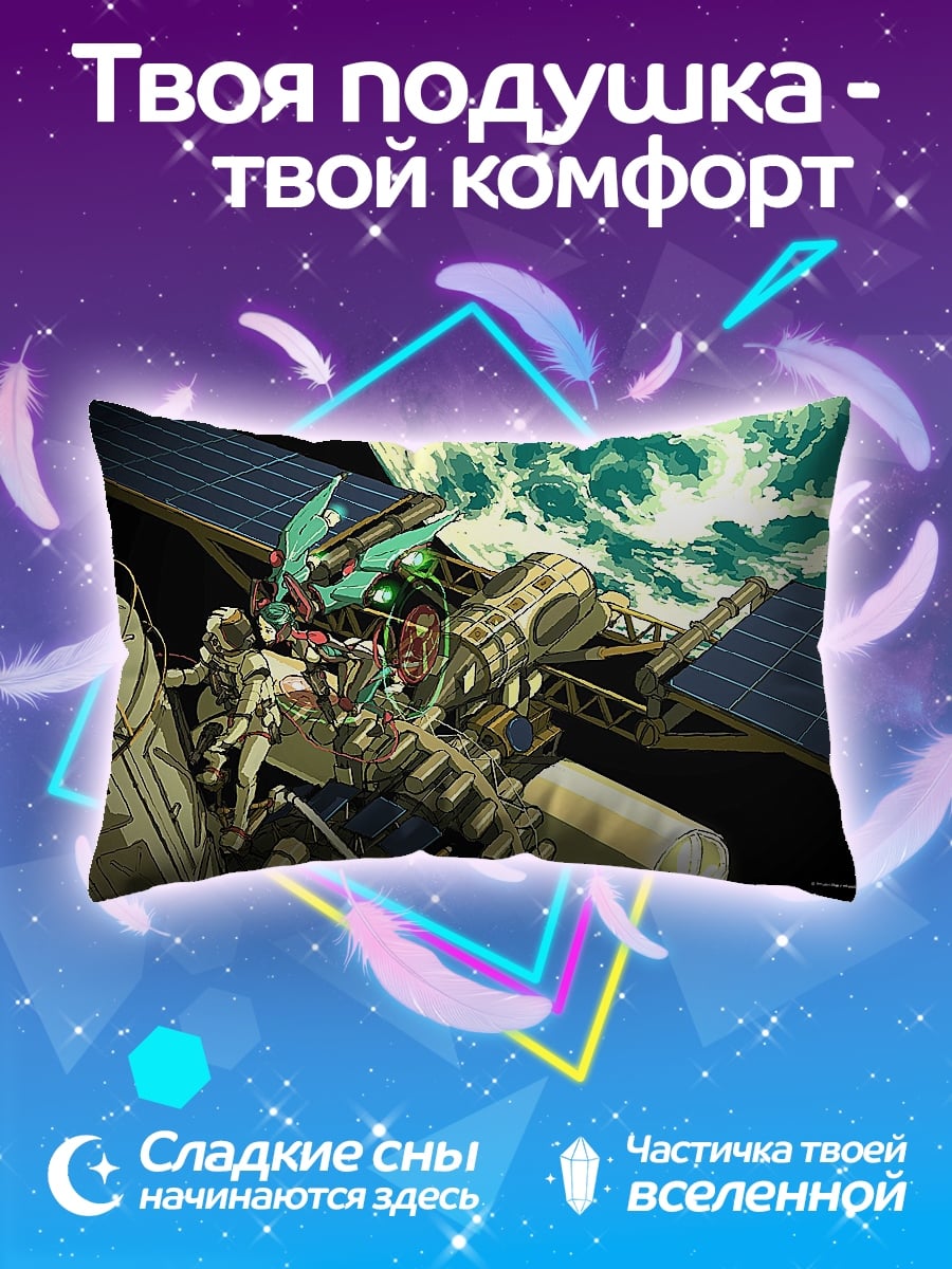 Подушка космический бой