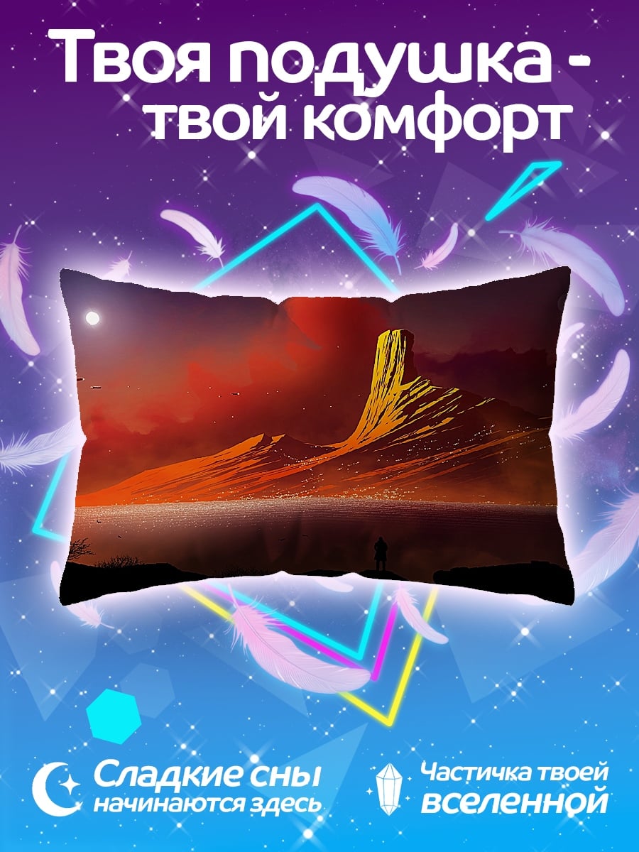 Подушка огненная гора