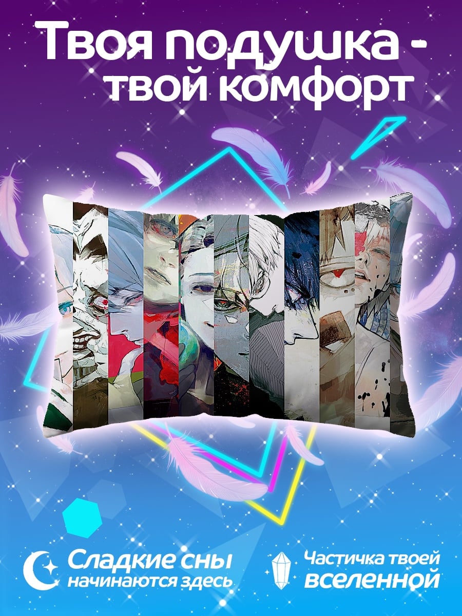 Подушка аниме коллаж