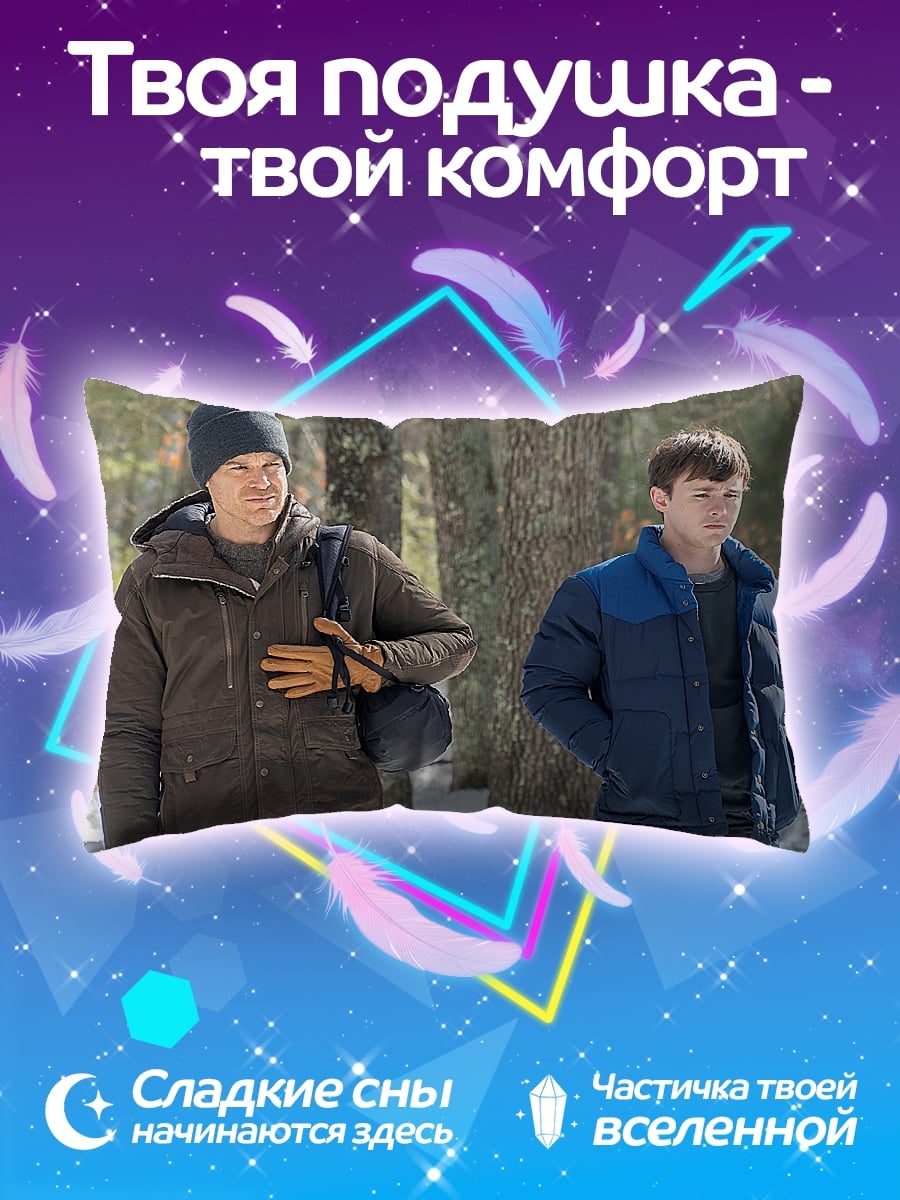 Подушка Двое мужчин в лесу
