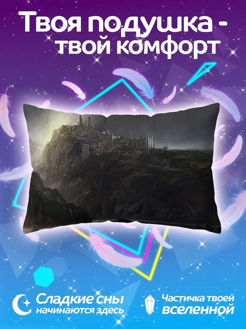 Подушка Замок на скале