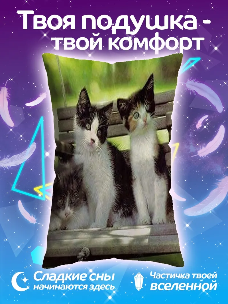 Подушка Три котенка на скамейке