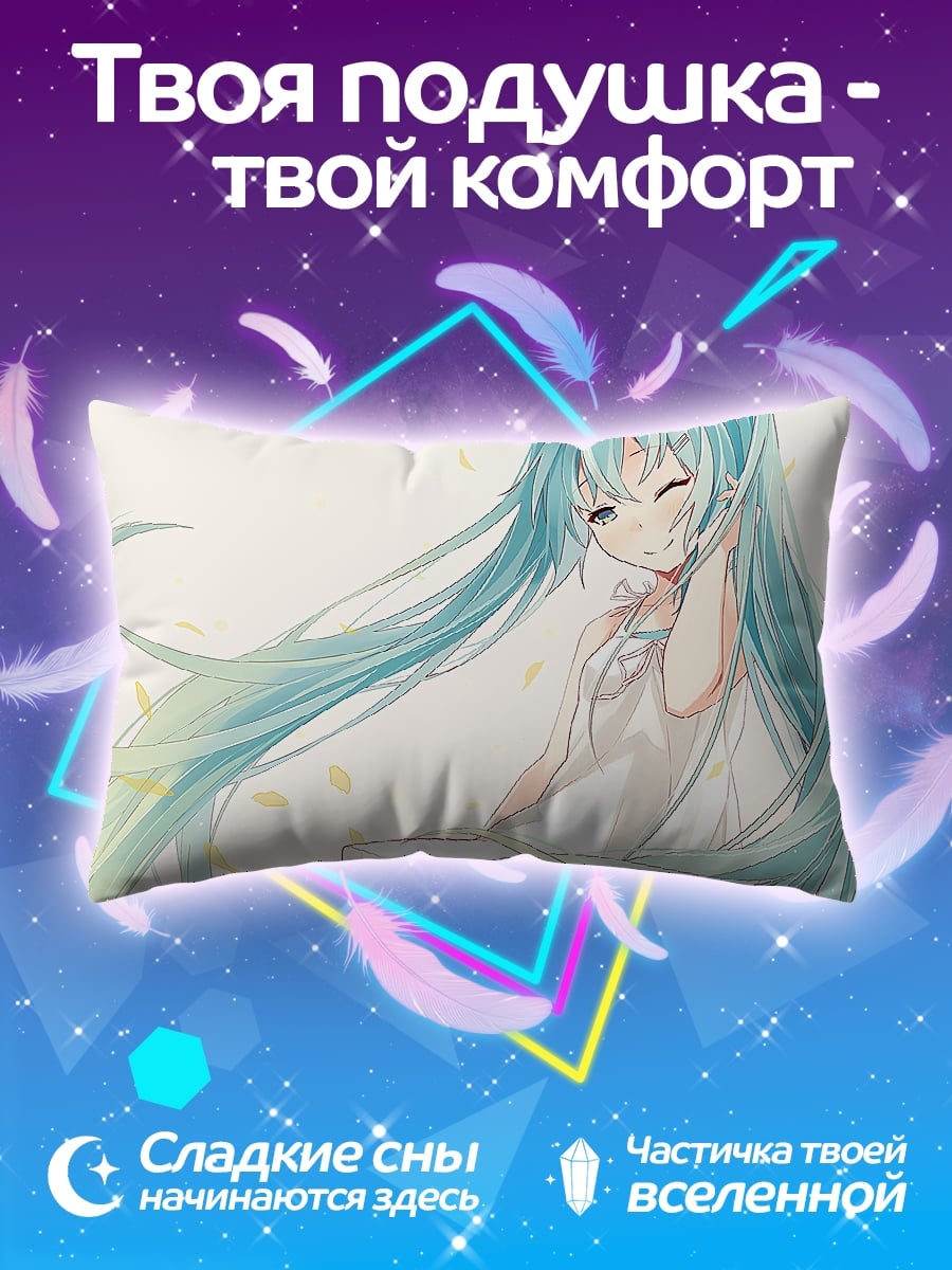 Подушка Аниме девушка Мику