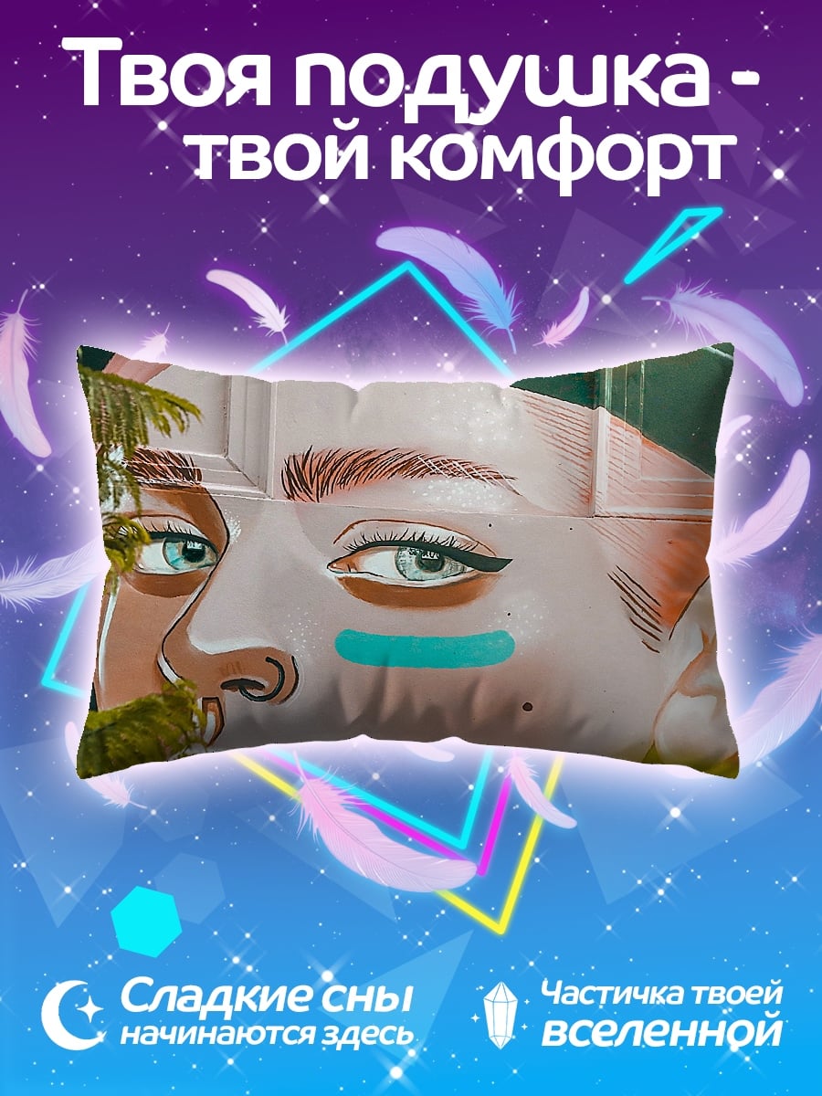 Подушка Девушка граффити