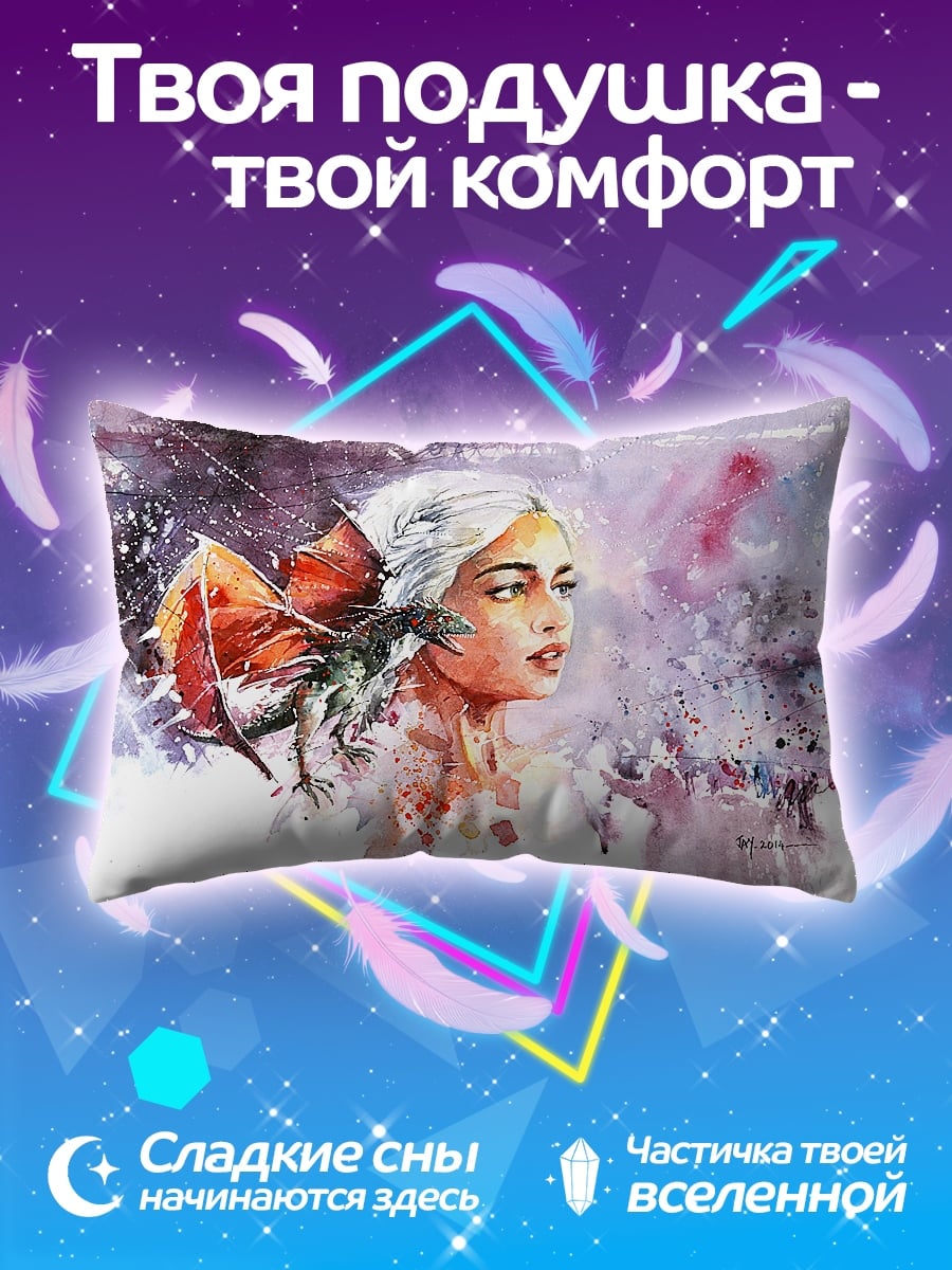 Подушка Девушка с драконом