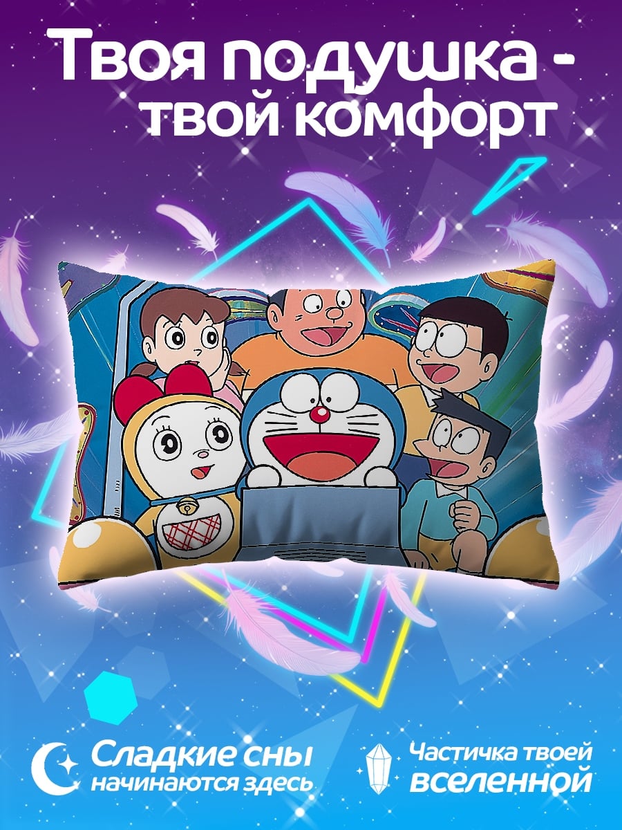 Подушка Дораэмон команда друзей