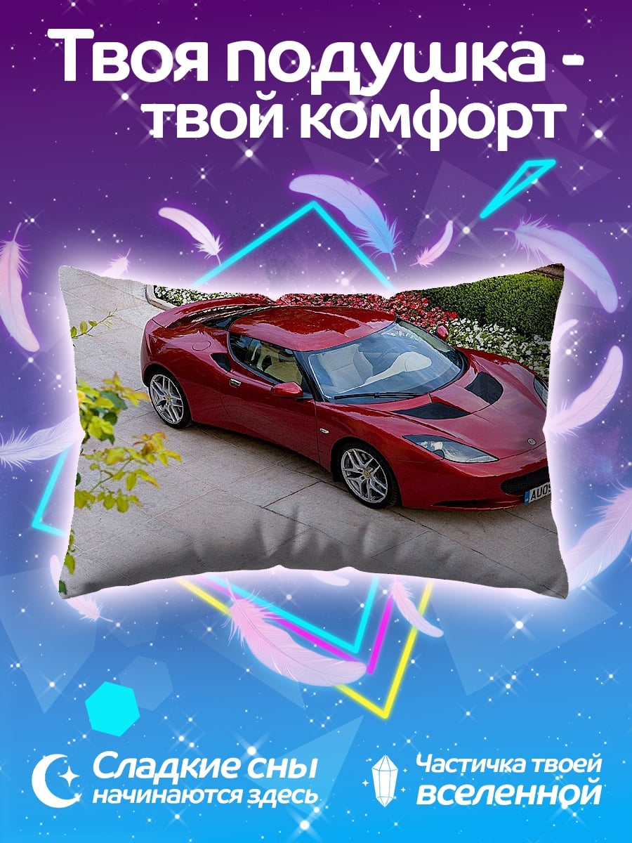 Подушка Красный спорткар