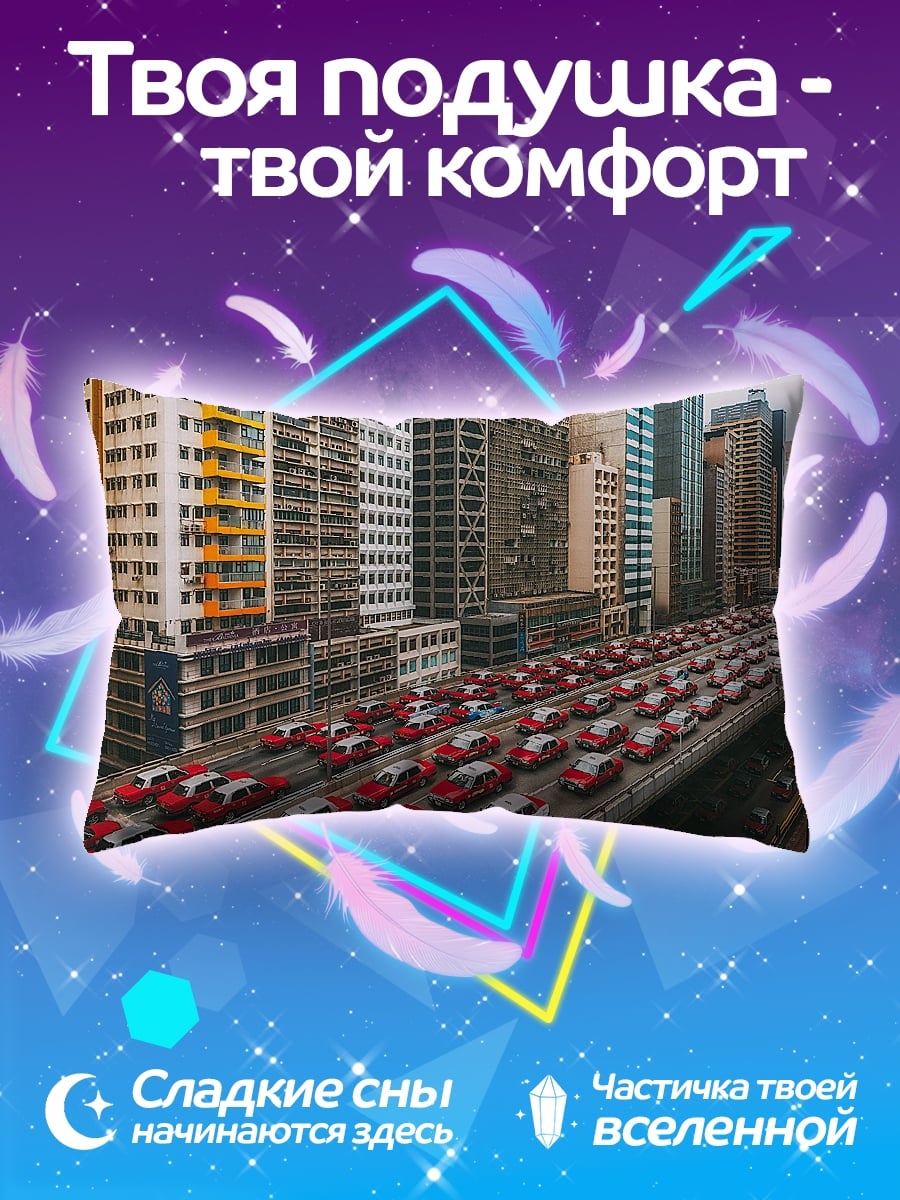 Подушка Пробка на дороге