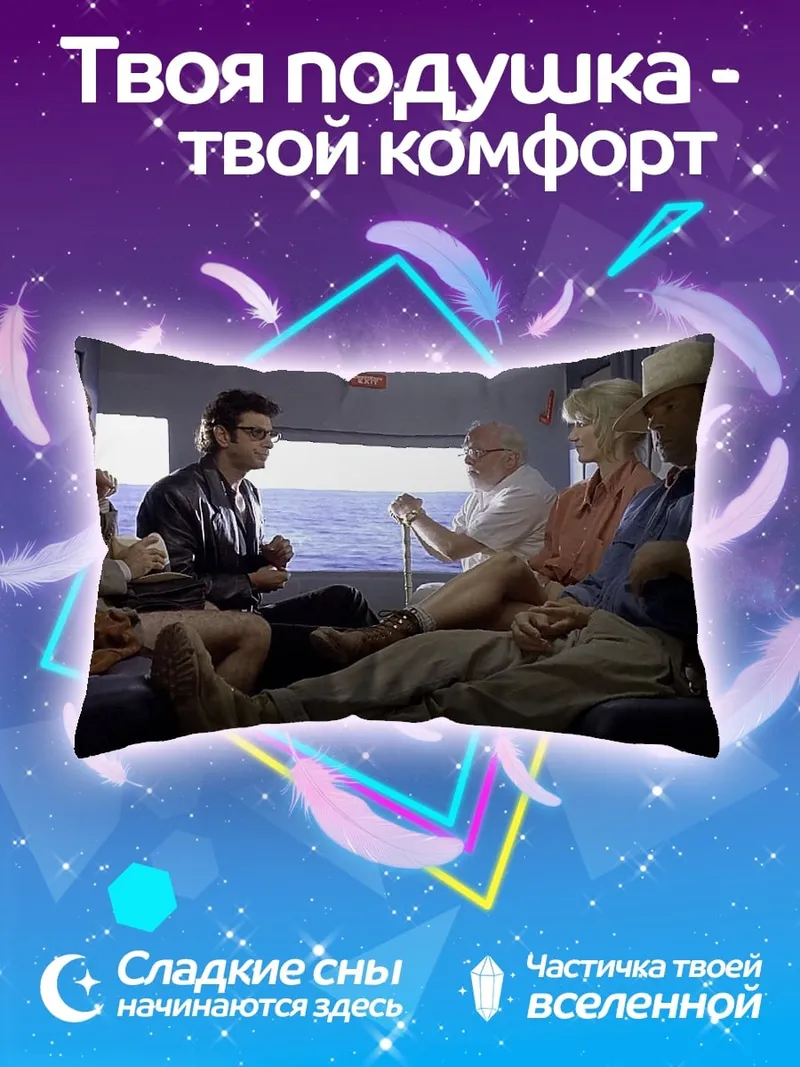 Подушка Путешествие в парке