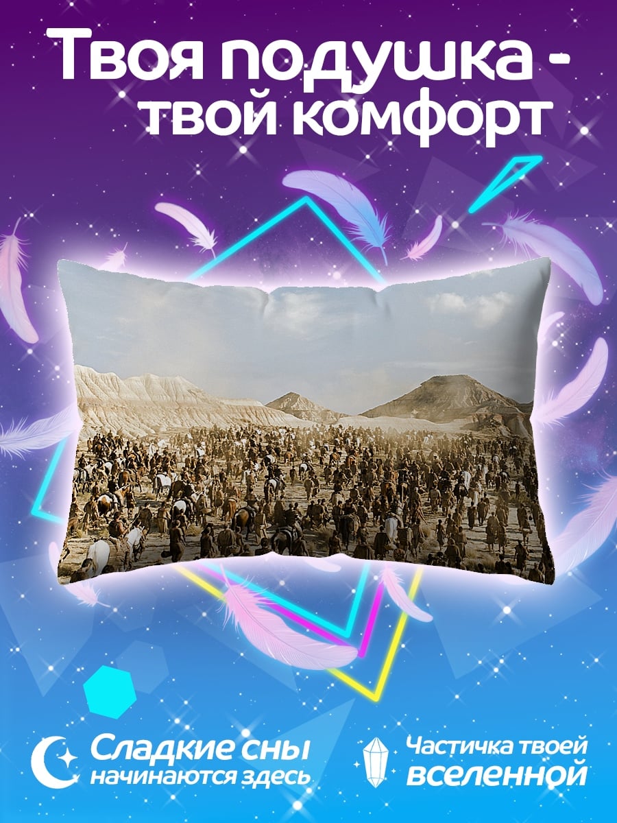 Подушка Битва в пустыне