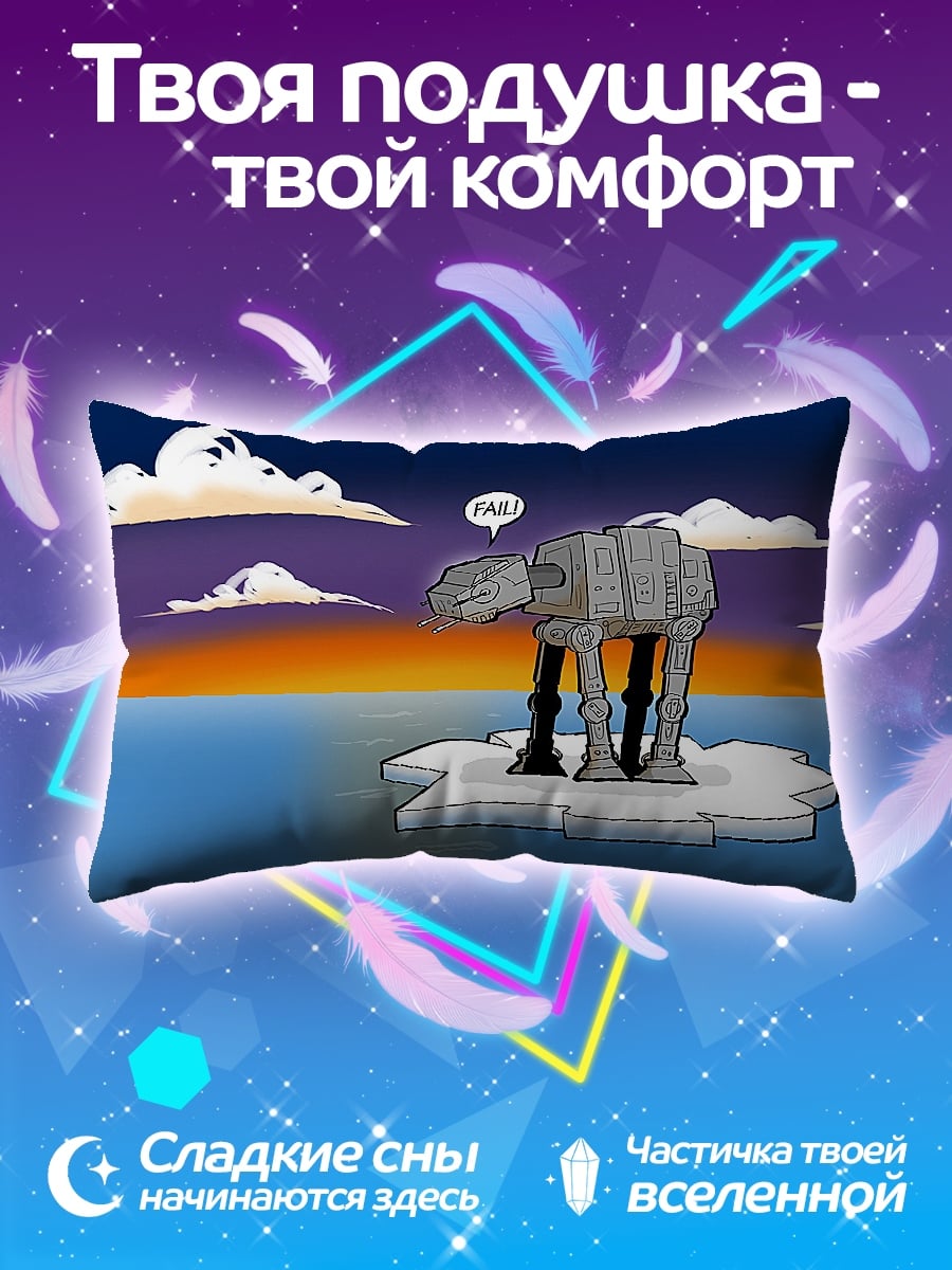 Подушка АТ-АТ на льдине