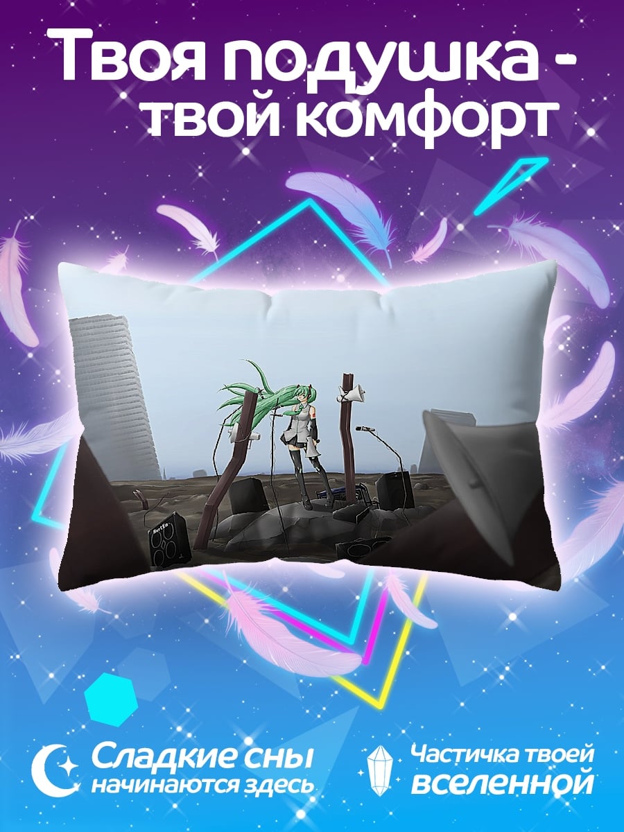 Подушка Аниме девушка в руинах