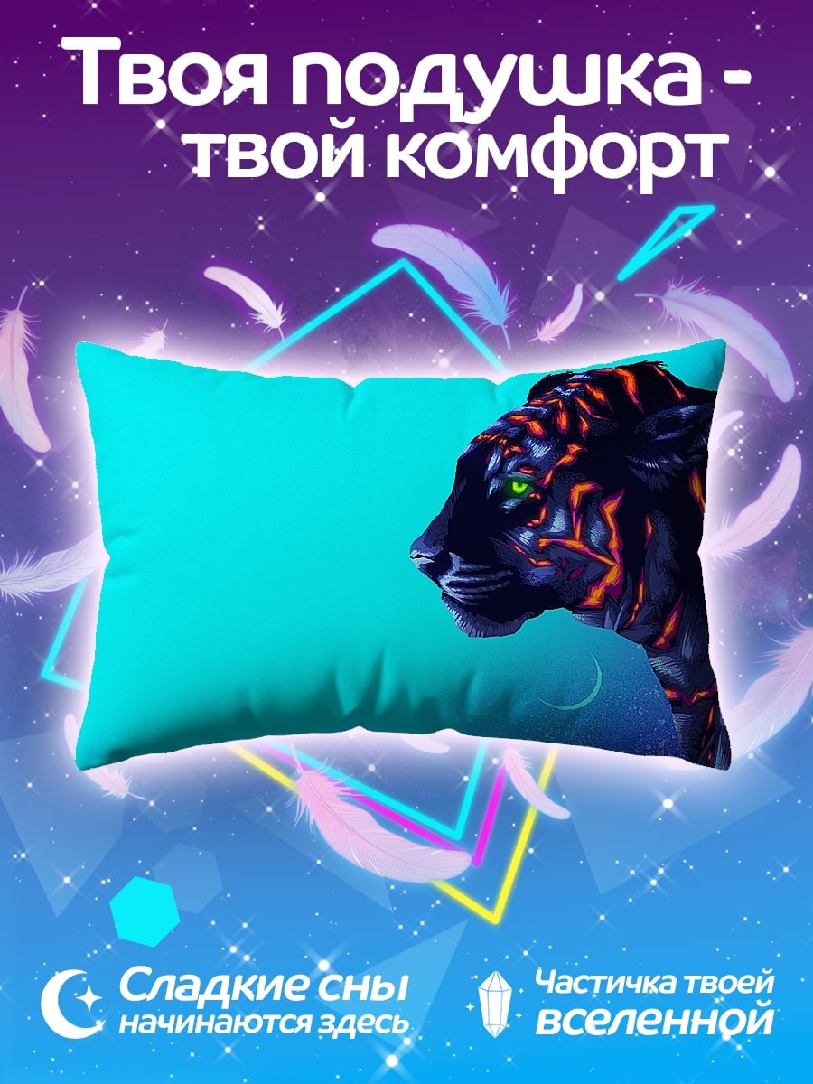 Подушка Неоновый тигр