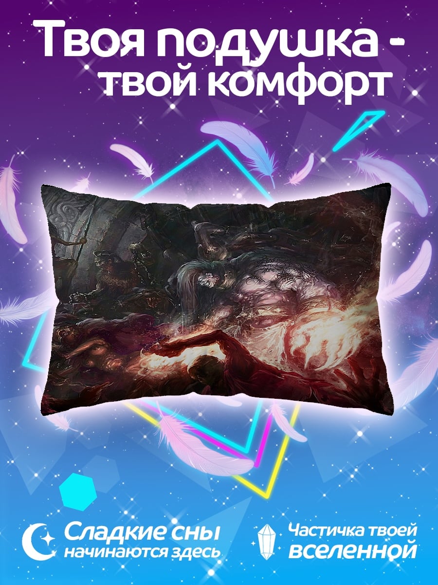 Подушка Битва магов
