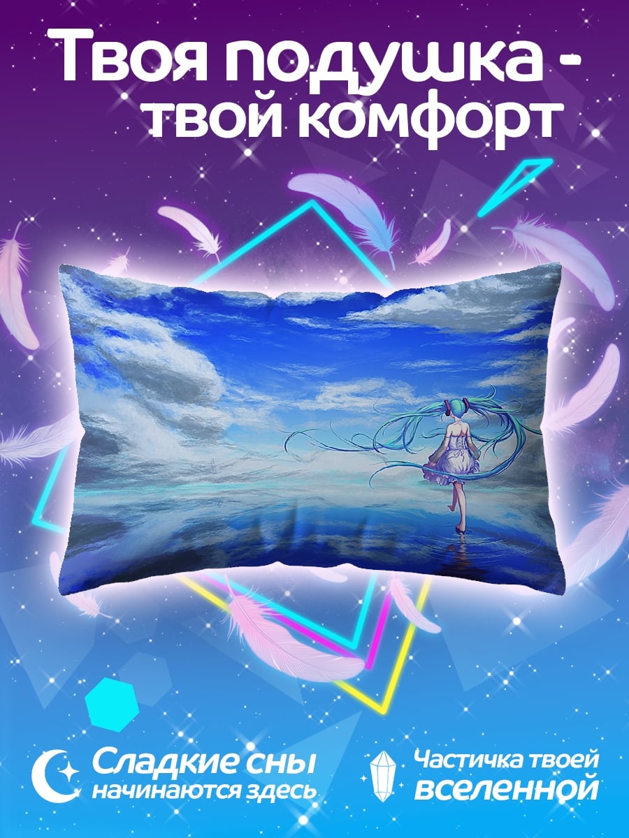 Подушка девушка в небе