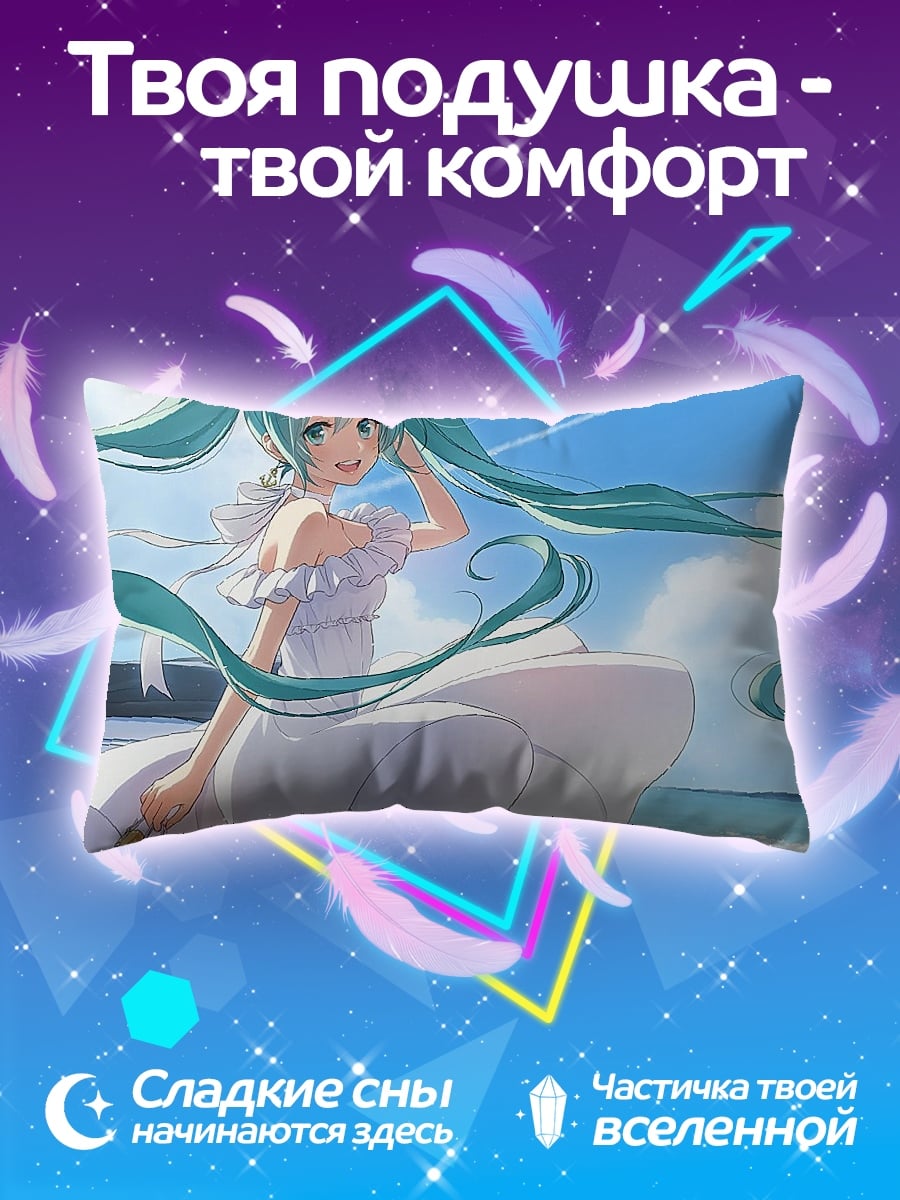 Подушка аниме девушка лето