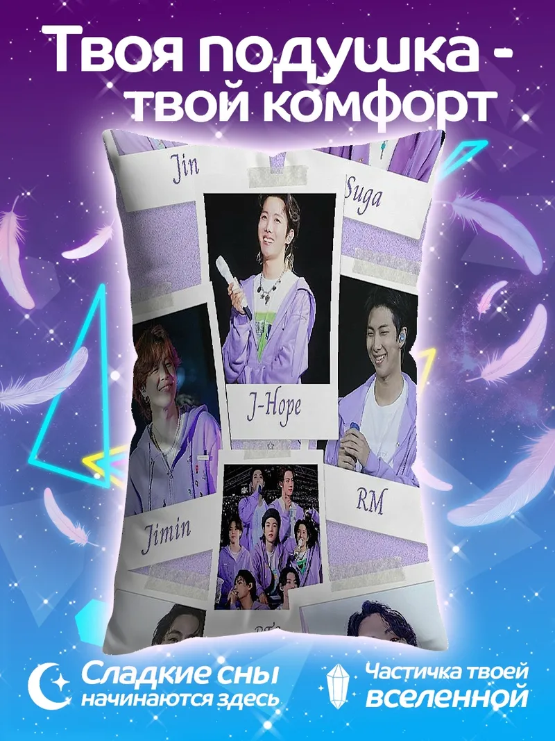 Подушка Участники BTS фиолетовые